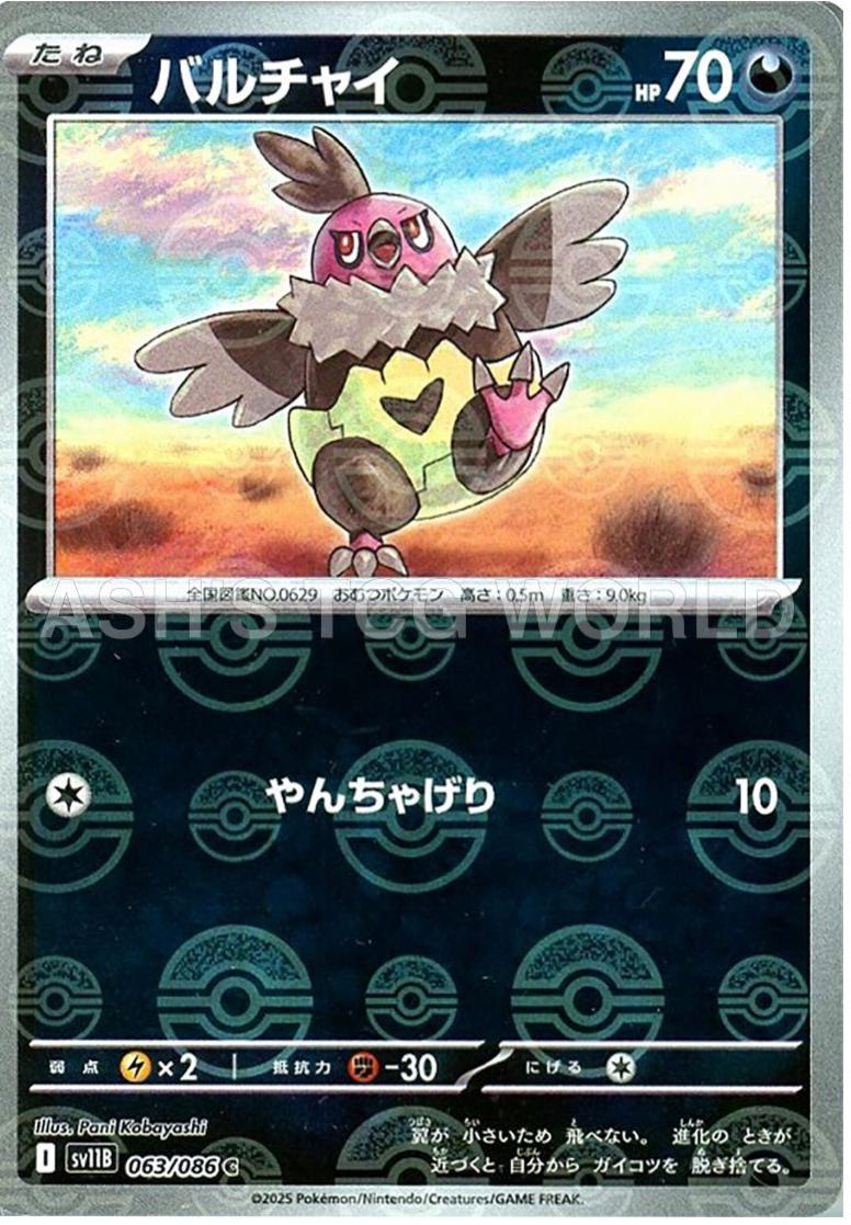 Japanese Black Bolt Vullaby [Poke-Ball] Pokémon card